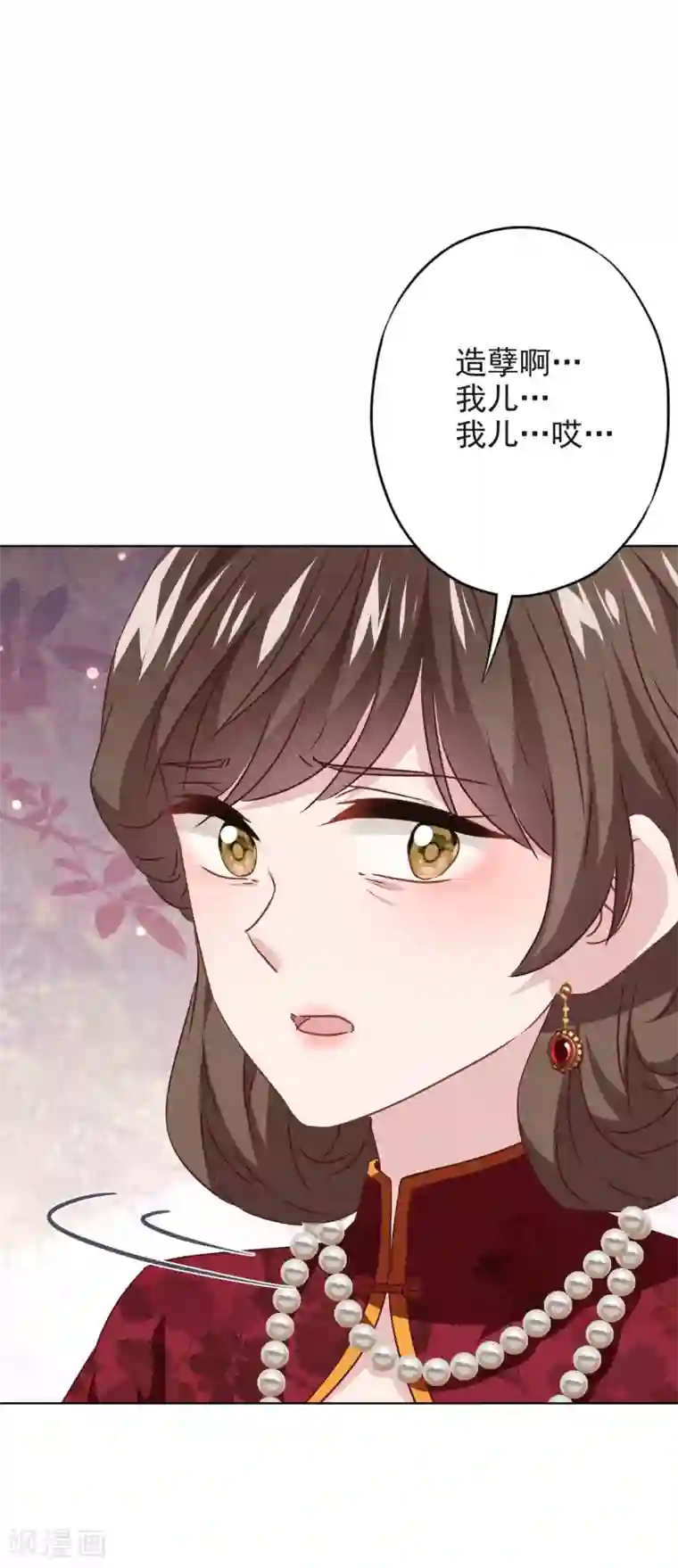 少帅,你老婆要翻天!第143话 弱点