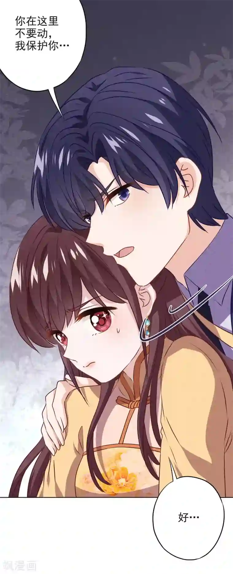 少帅,你老婆要翻天!第143话 弱点