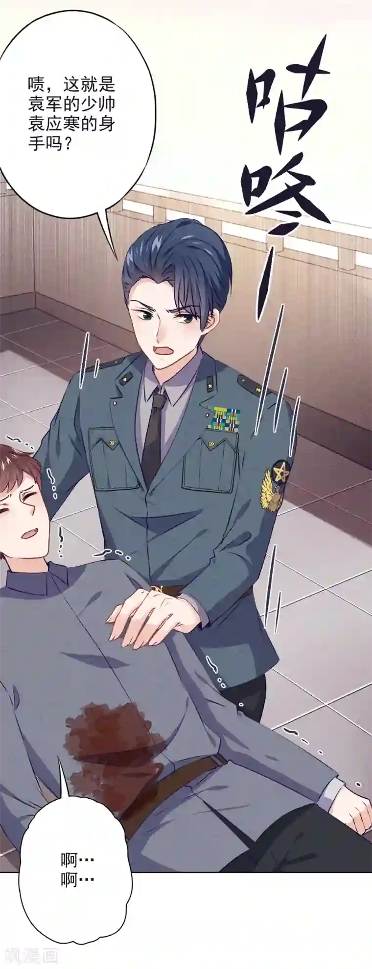 少帅,你老婆要翻天!第143话 弱点