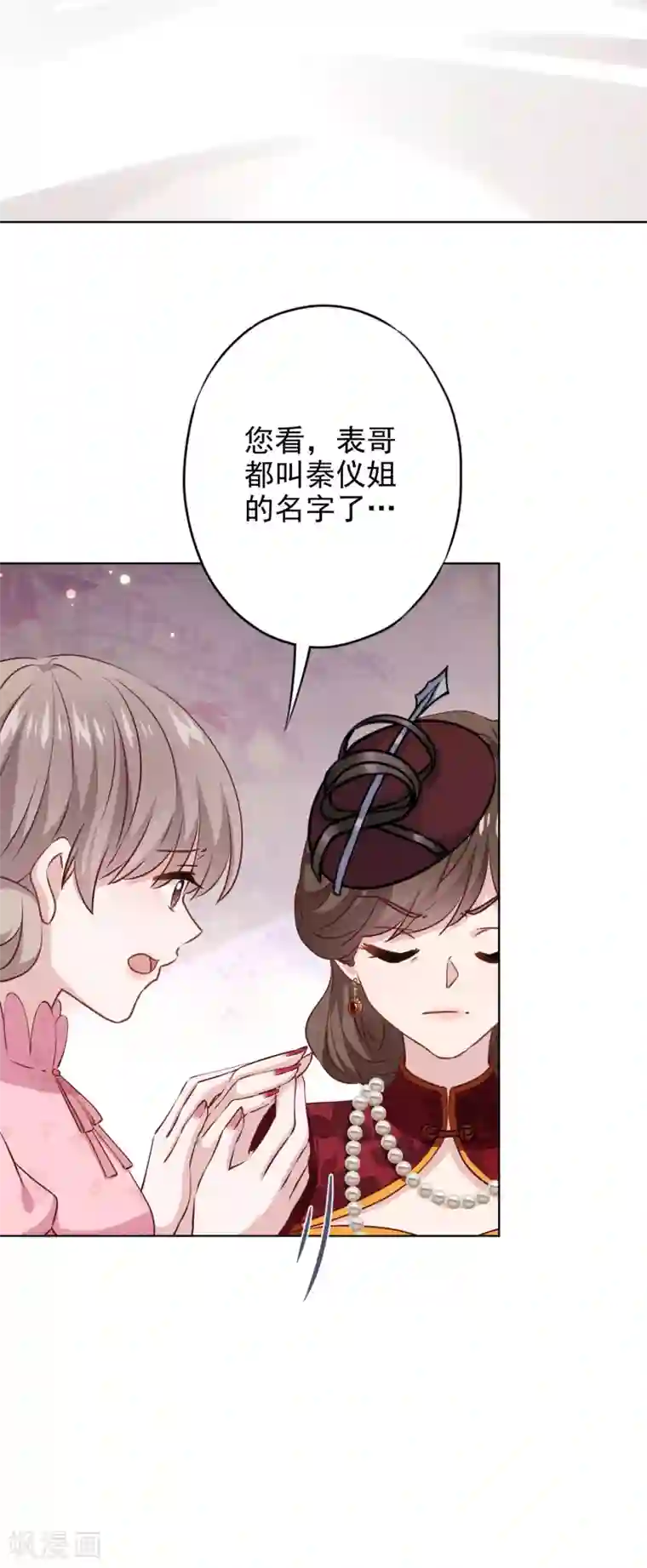 少帅,你老婆要翻天!第144话 单独赴约