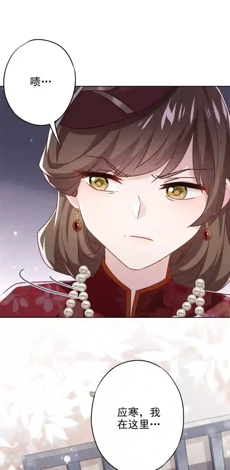 少帅,你老婆要翻天!第144话 单独赴约