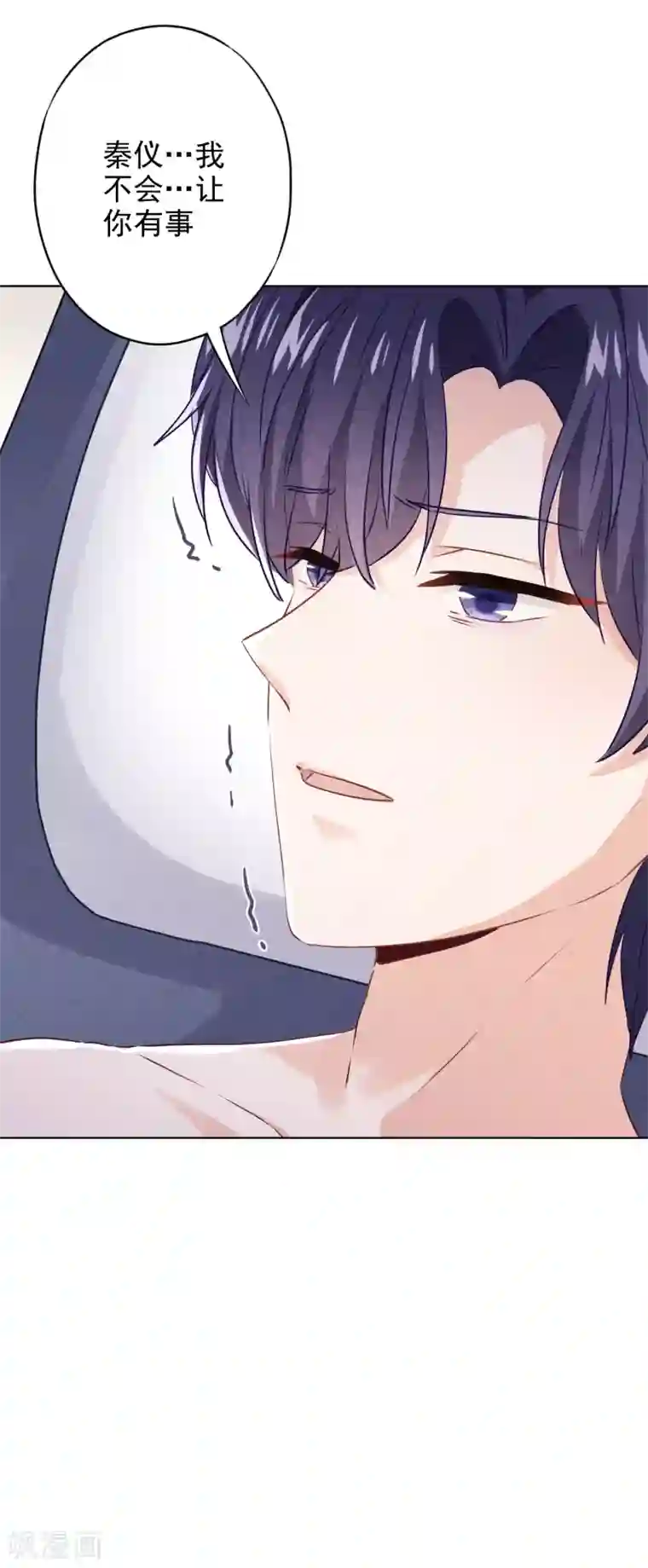 少帅,你老婆要翻天!第144话 单独赴约