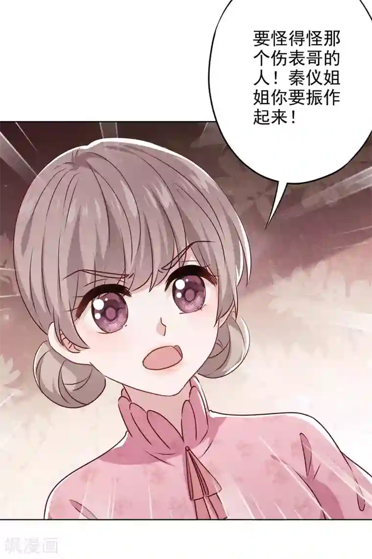 少帅,你老婆要翻天!第144话 单独赴约