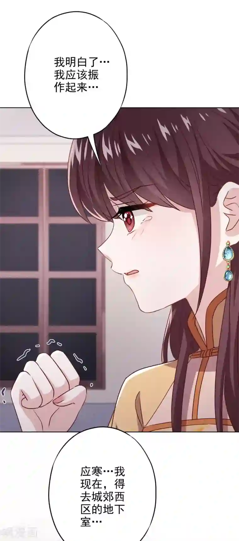 少帅,你老婆要翻天!第144话 单独赴约