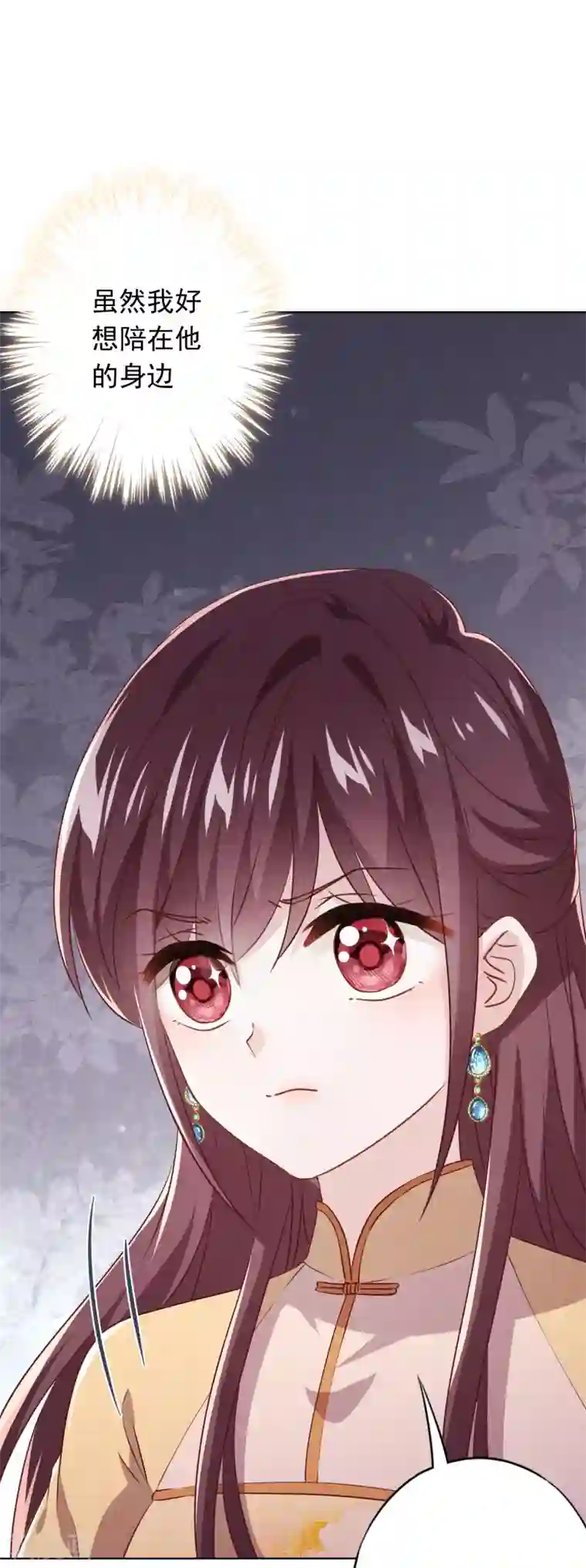 少帅,你老婆要翻天!第144话 单独赴约