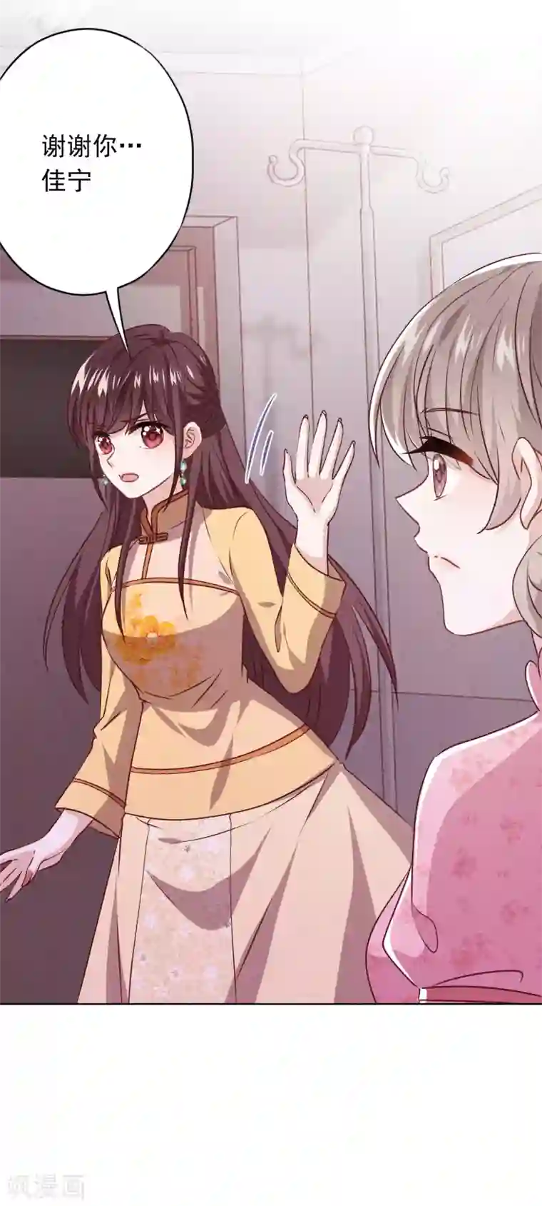 少帅,你老婆要翻天!第144话 单独赴约