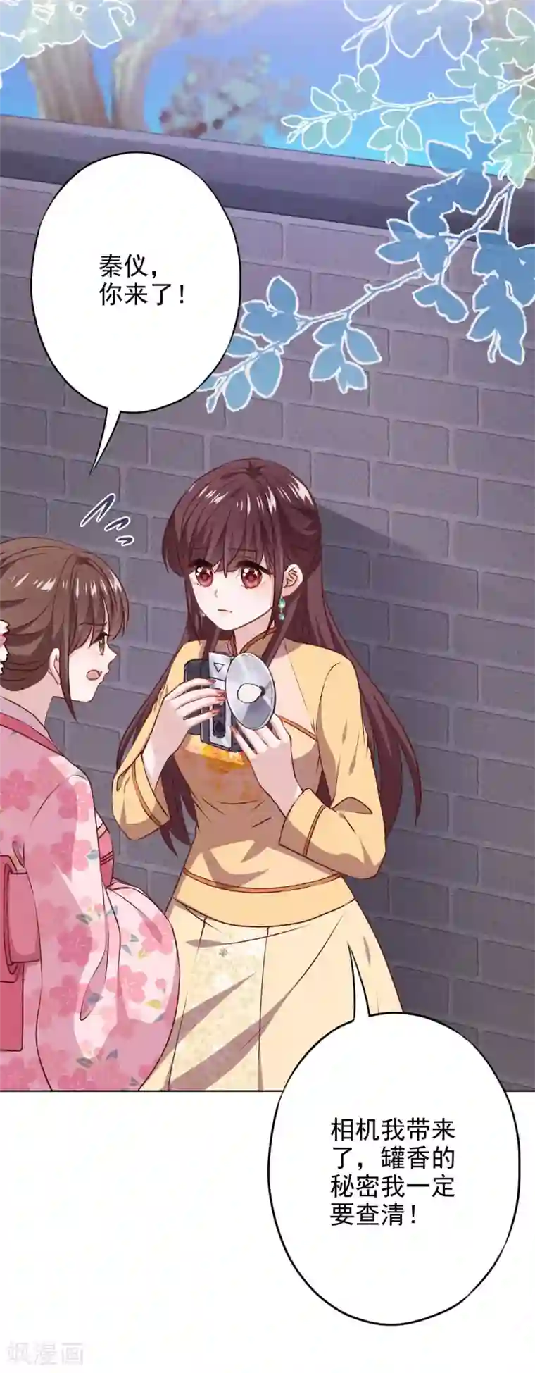 少帅,你老婆要翻天!第144话 单独赴约