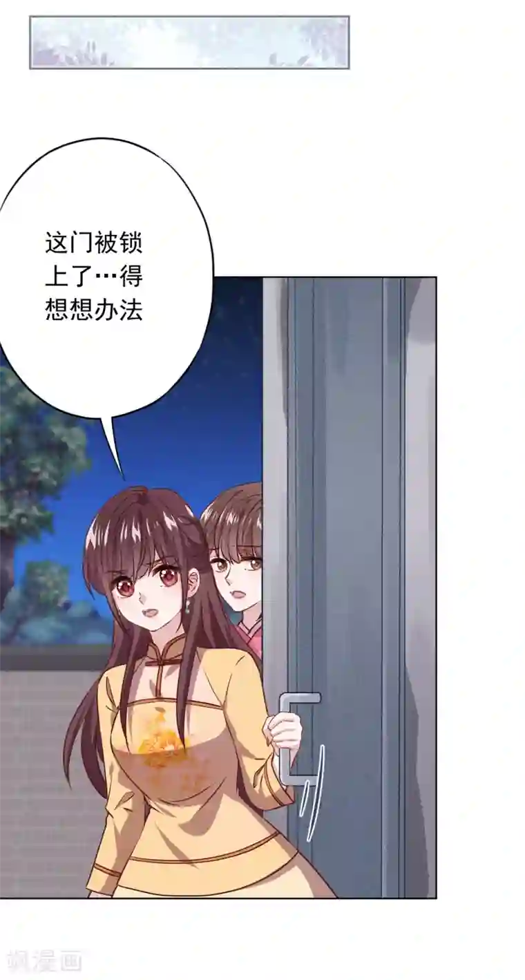 少帅,你老婆要翻天!第144话 单独赴约