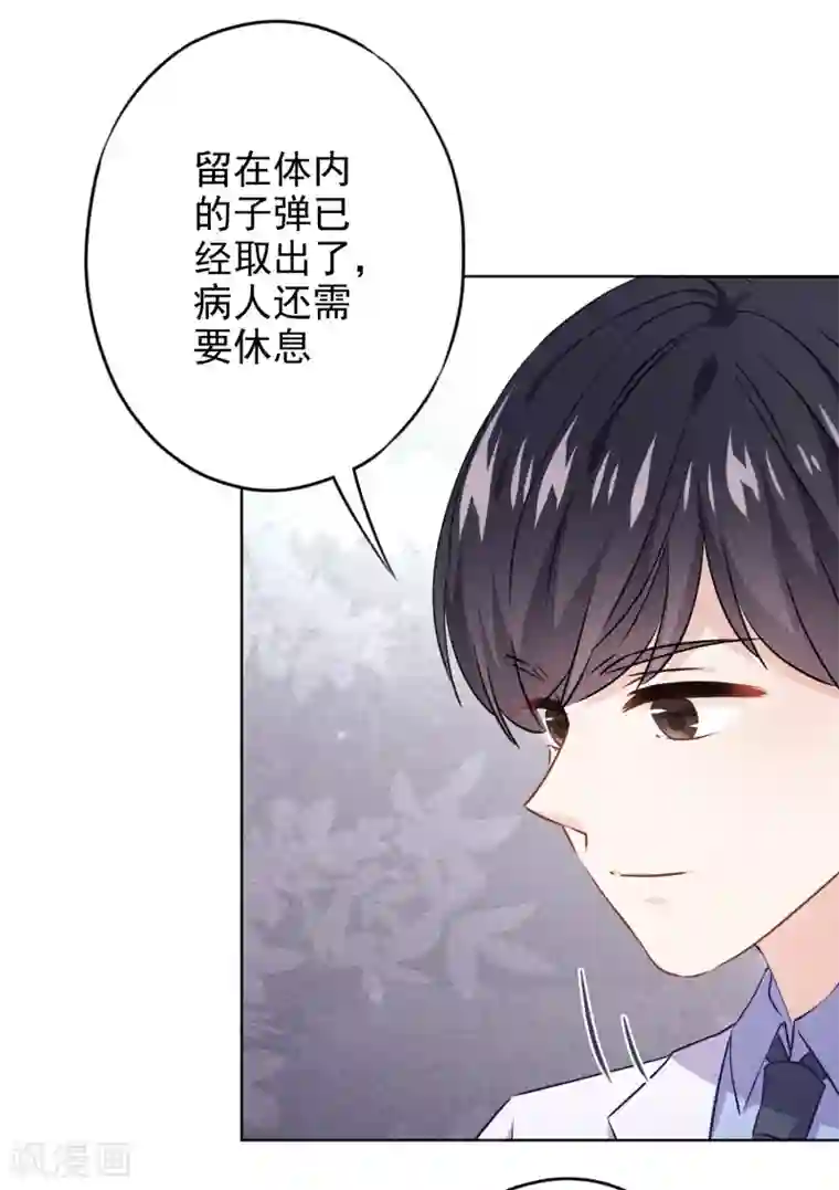 少帅,你老婆要翻天!第144话 单独赴约