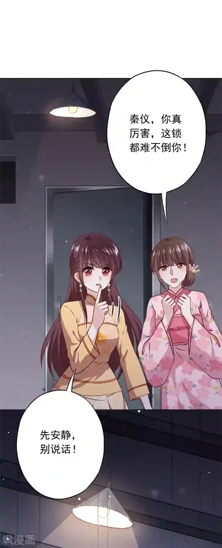 少帅,你老婆要翻天!第144话 单独赴约