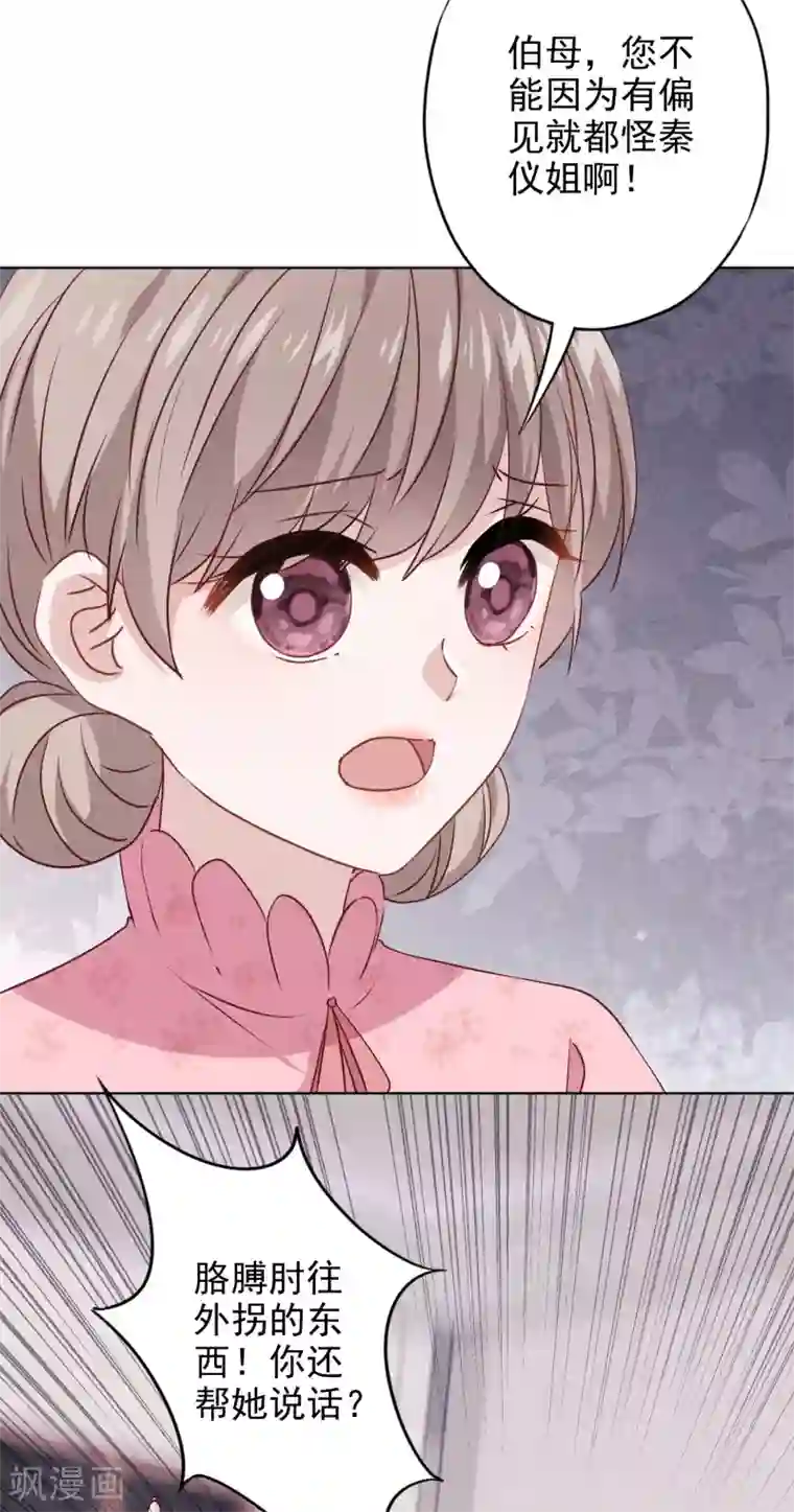 少帅,你老婆要翻天!第144话 单独赴约