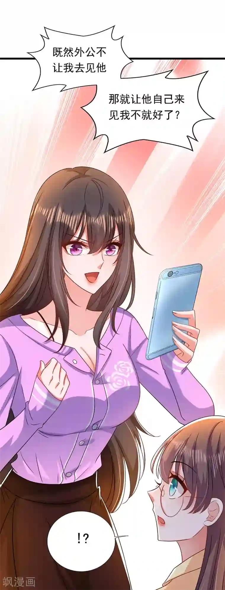 重生空间：豪门辣妻不好惹第188话 我会读心术了？