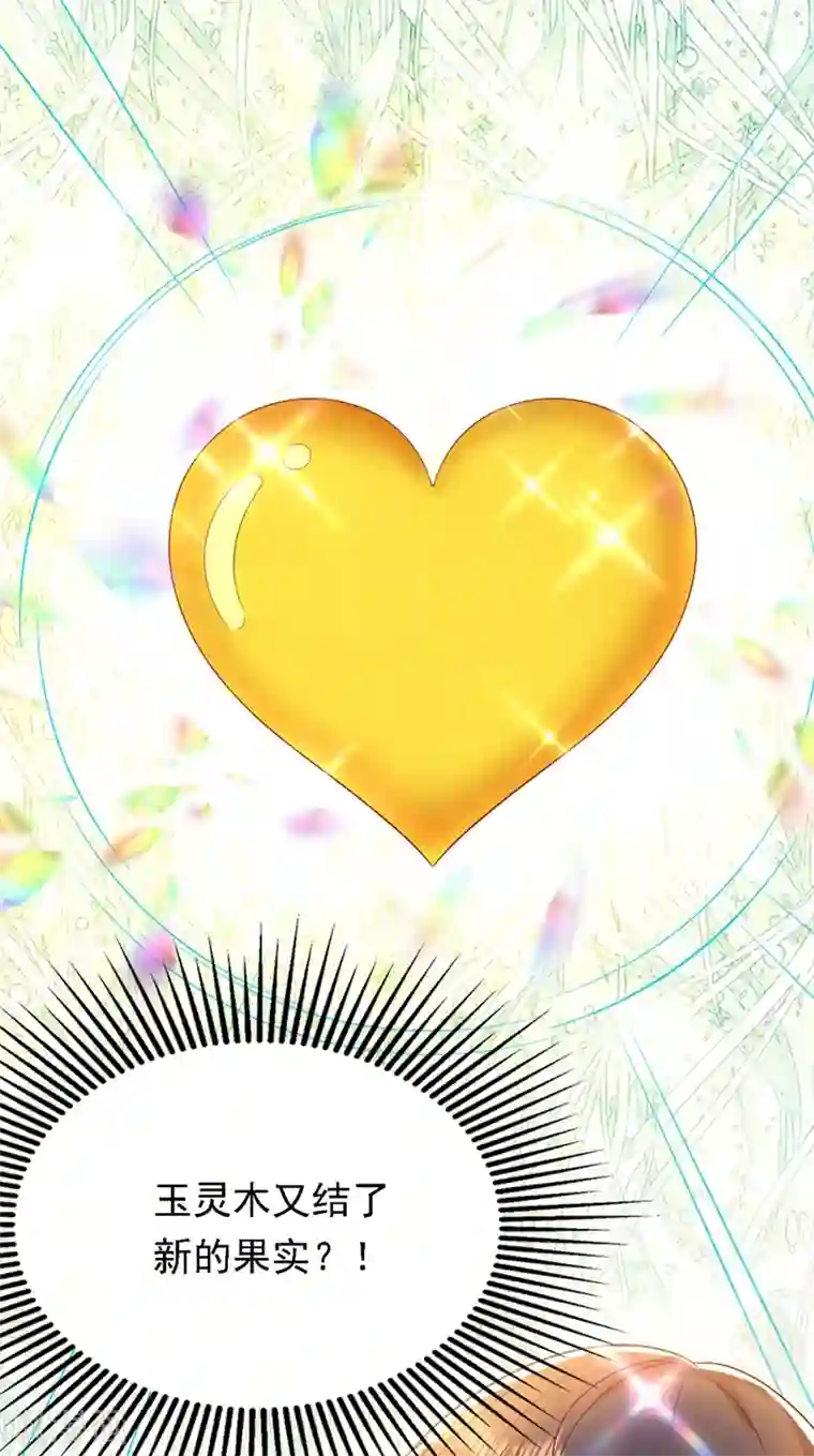 重生空间：豪门辣妻不好惹第188话 我会读心术了？