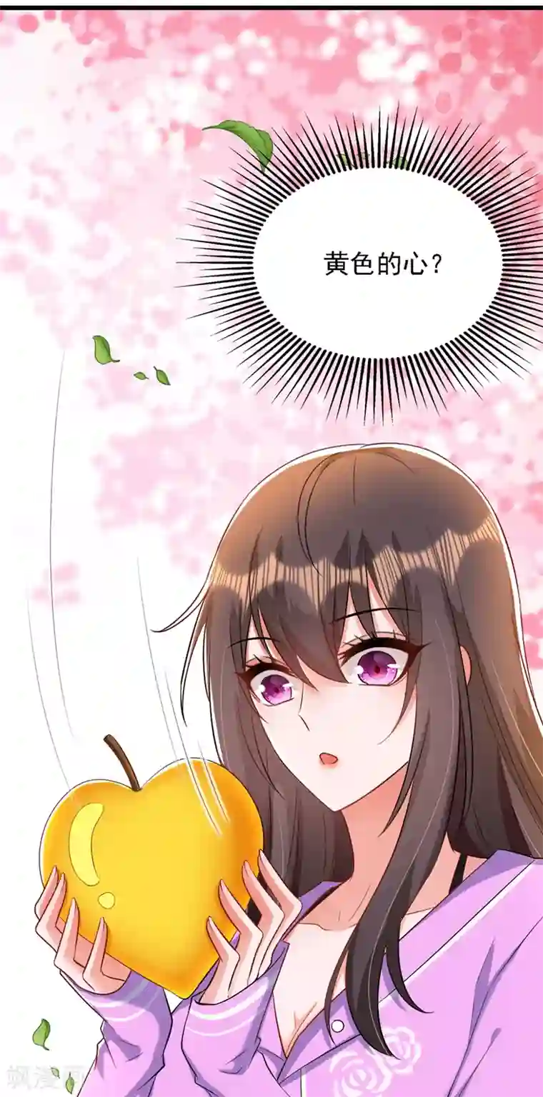 重生空间：豪门辣妻不好惹第188话 我会读心术了？