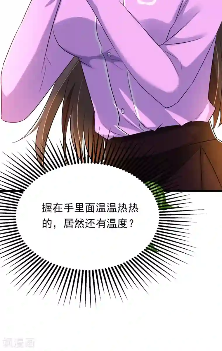 重生空间：豪门辣妻不好惹第188话 我会读心术了？