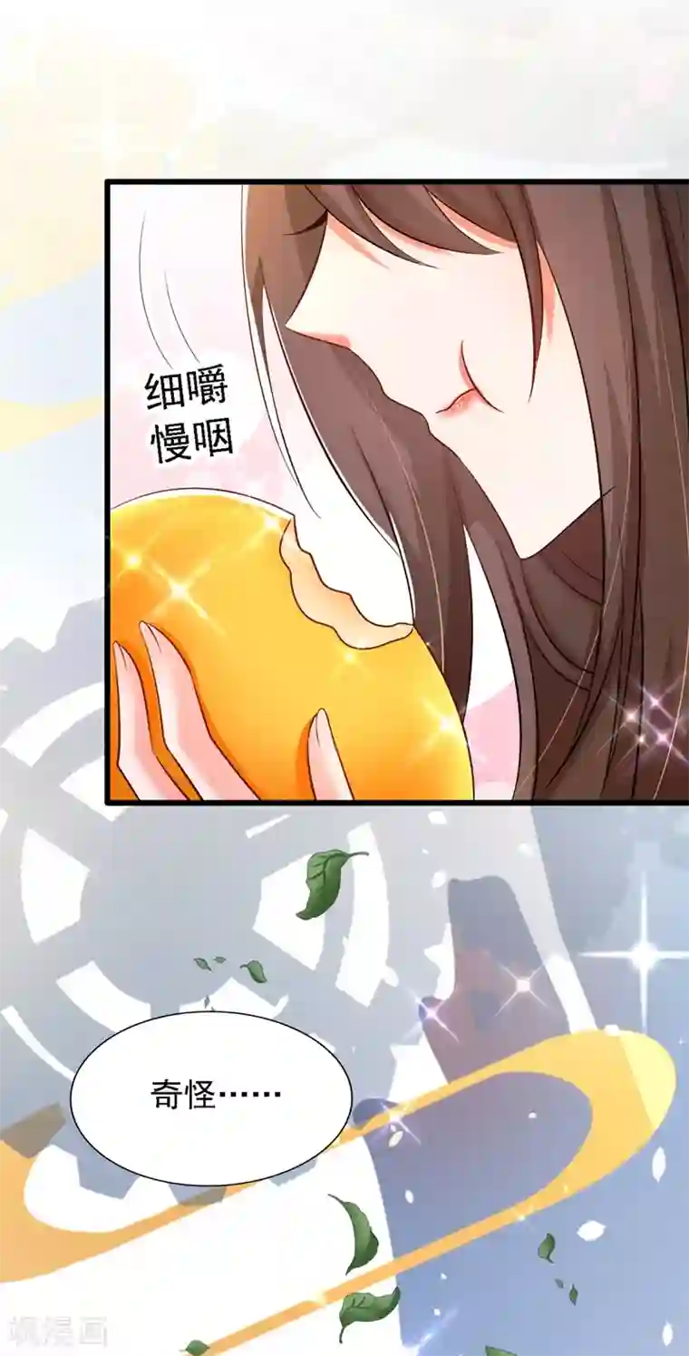 重生空间：豪门辣妻不好惹第188话 我会读心术了？