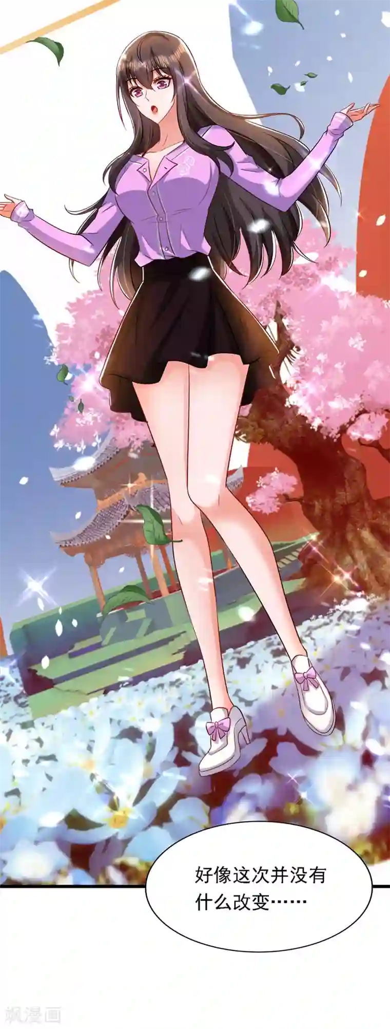 重生空间：豪门辣妻不好惹第188话 我会读心术了？