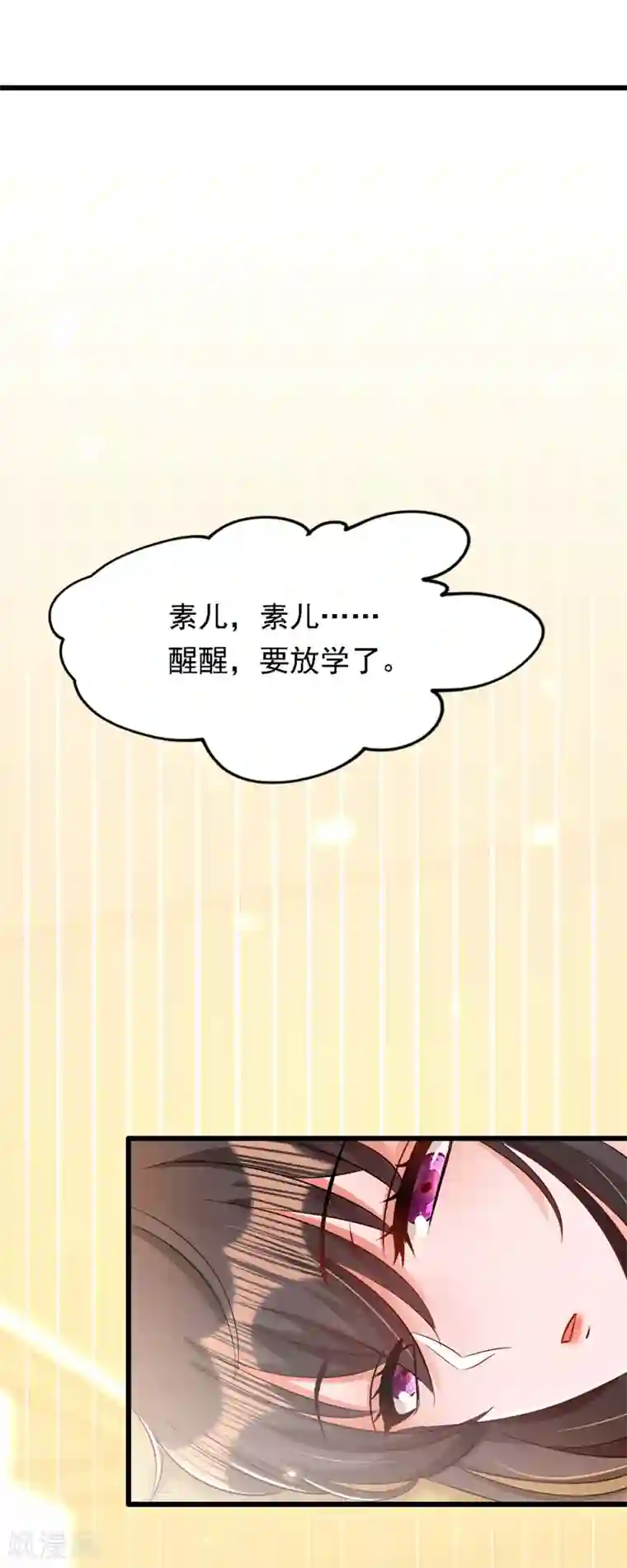 重生空间：豪门辣妻不好惹第188话 我会读心术了？