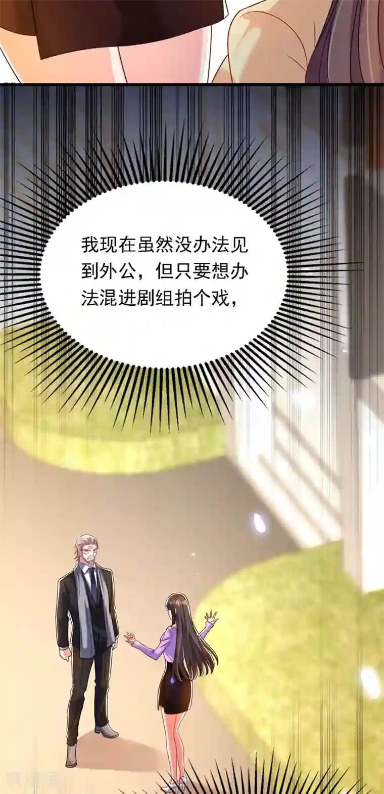 重生空间：豪门辣妻不好惹第188话 我会读心术了？