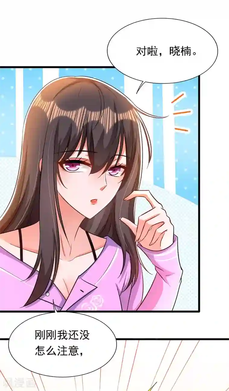 重生空间：豪门辣妻不好惹第188话 我会读心术了？