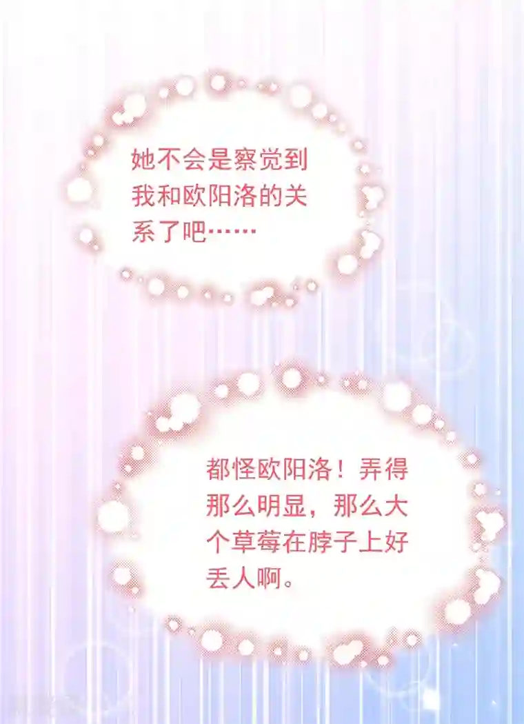 重生空间：豪门辣妻不好惹第188话 我会读心术了？