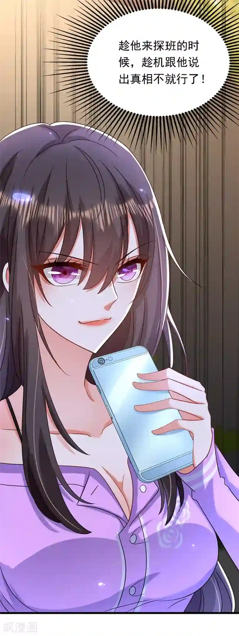 重生空间：豪门辣妻不好惹第188话 我会读心术了？