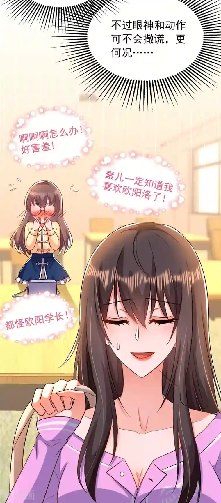 重生空间：豪门辣妻不好惹第188话 我会读心术了？