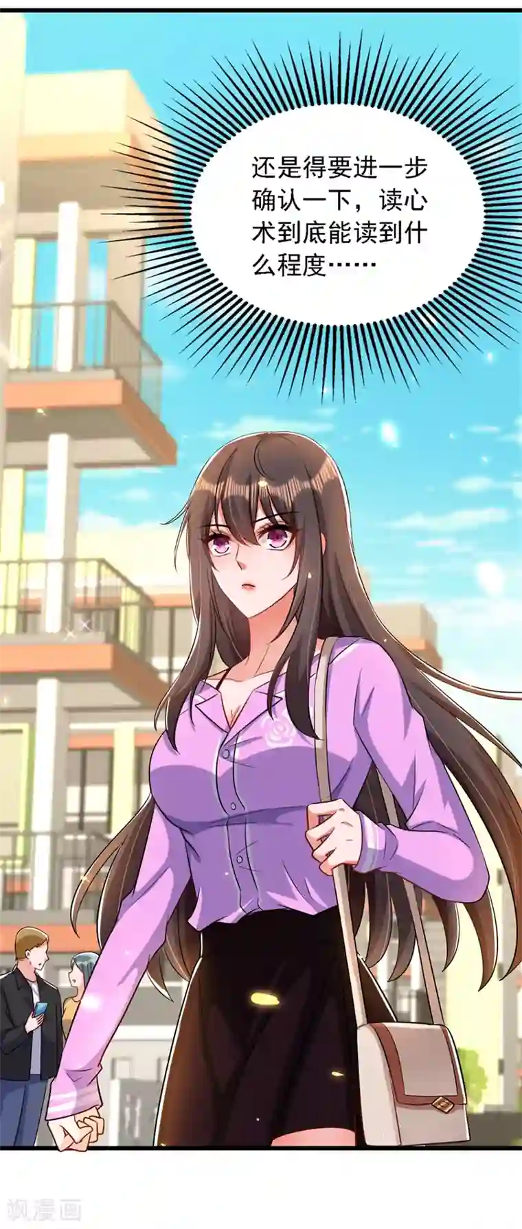 重生空间：豪门辣妻不好惹第188话 我会读心术了？