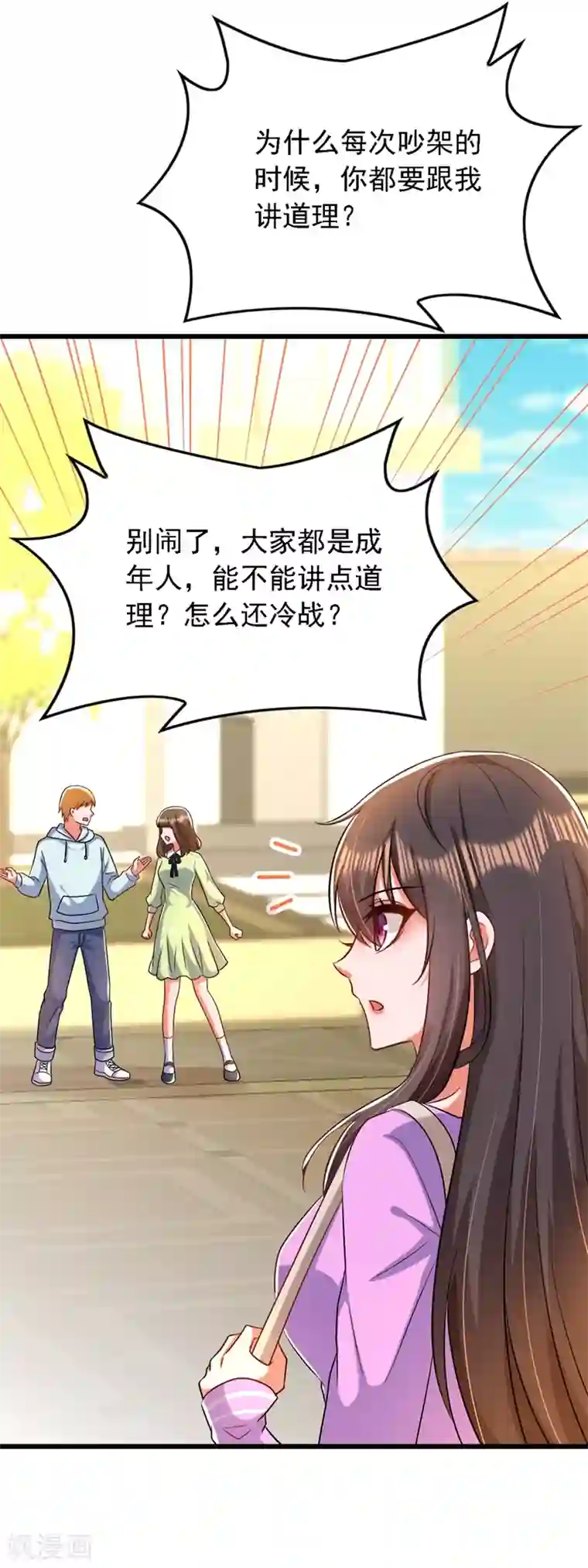 重生空间：豪门辣妻不好惹第188话 我会读心术了？