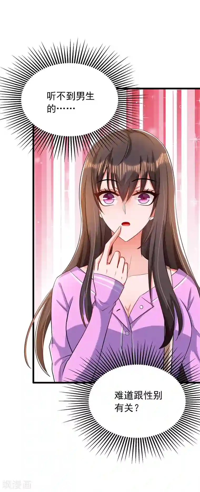 重生空间：豪门辣妻不好惹第188话 我会读心术了？