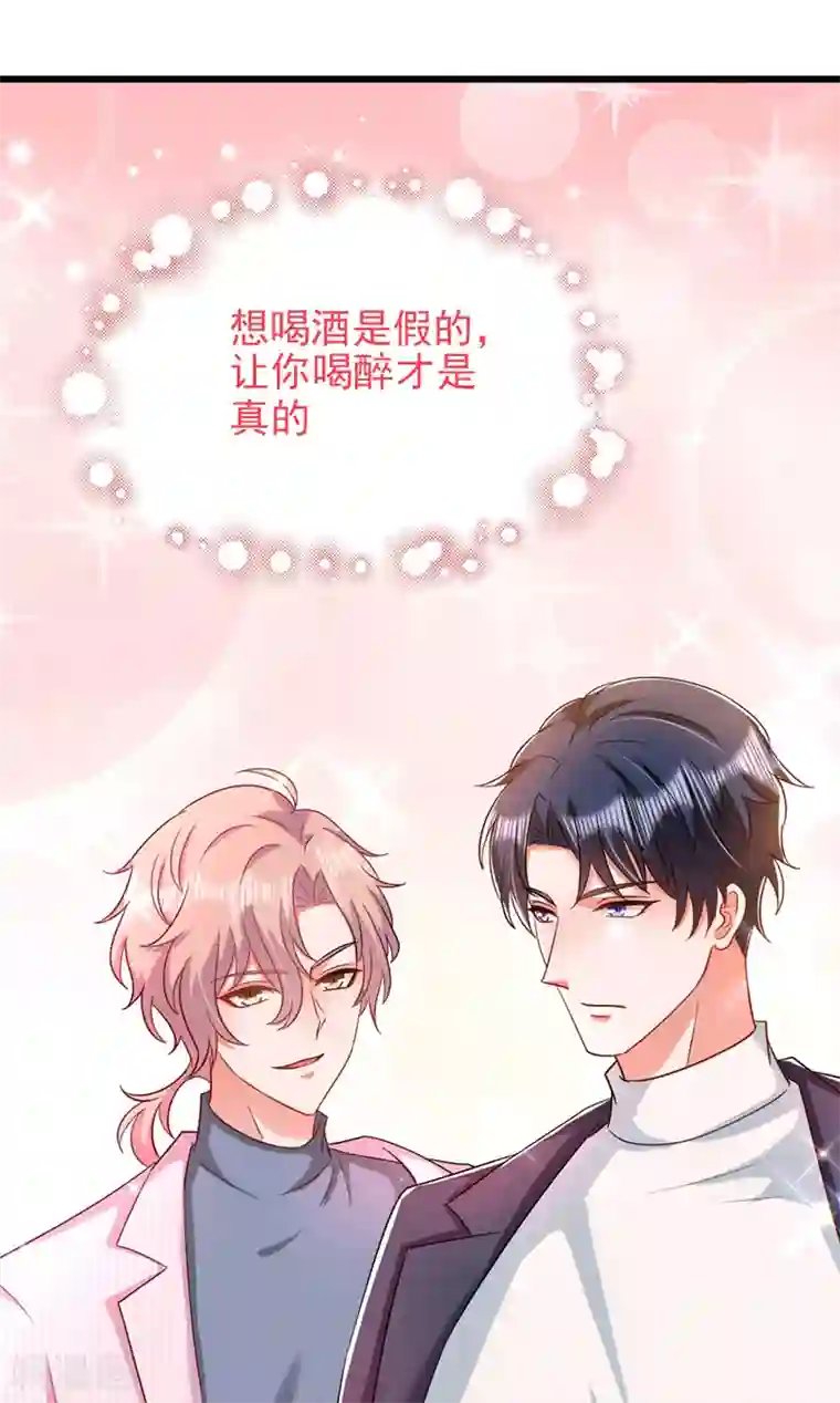 重生空间：豪门辣妻不好惹第188话 我会读心术了？