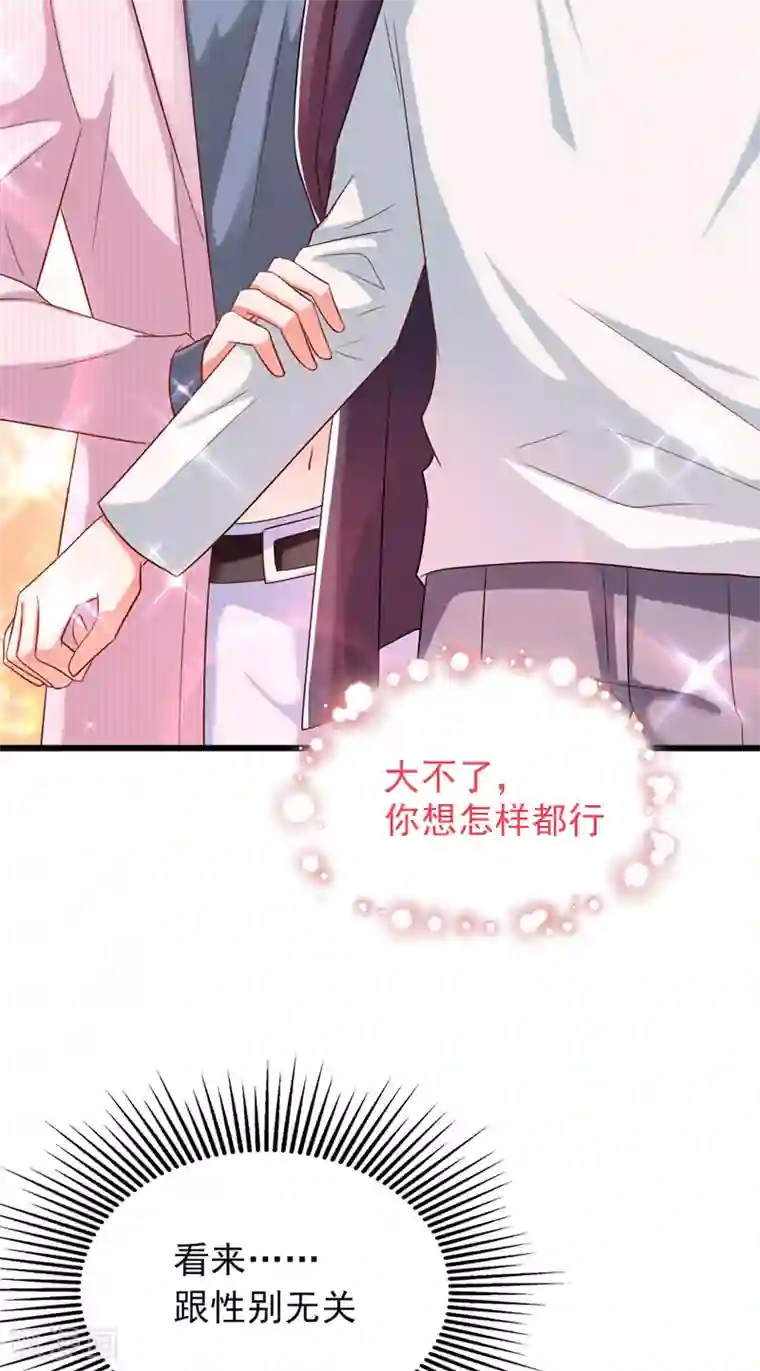 重生空间：豪门辣妻不好惹第188话 我会读心术了？