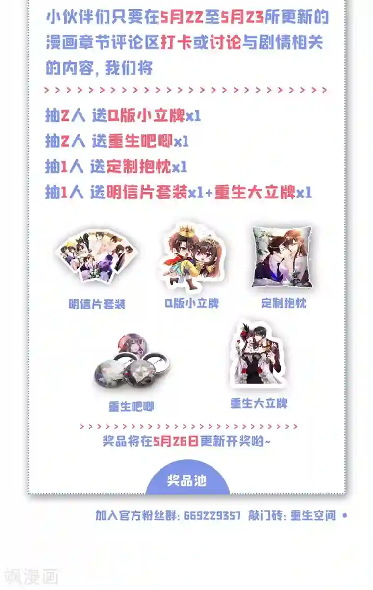 重生空间：豪门辣妻不好惹第188话 我会读心术了？