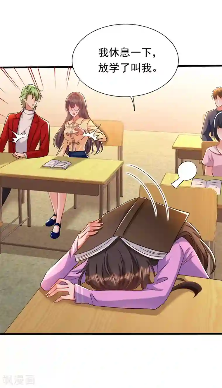 重生空间：豪门辣妻不好惹第188话 我会读心术了？