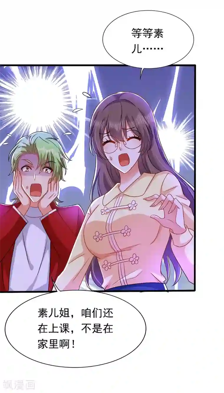 重生空间：豪门辣妻不好惹第188话 我会读心术了？