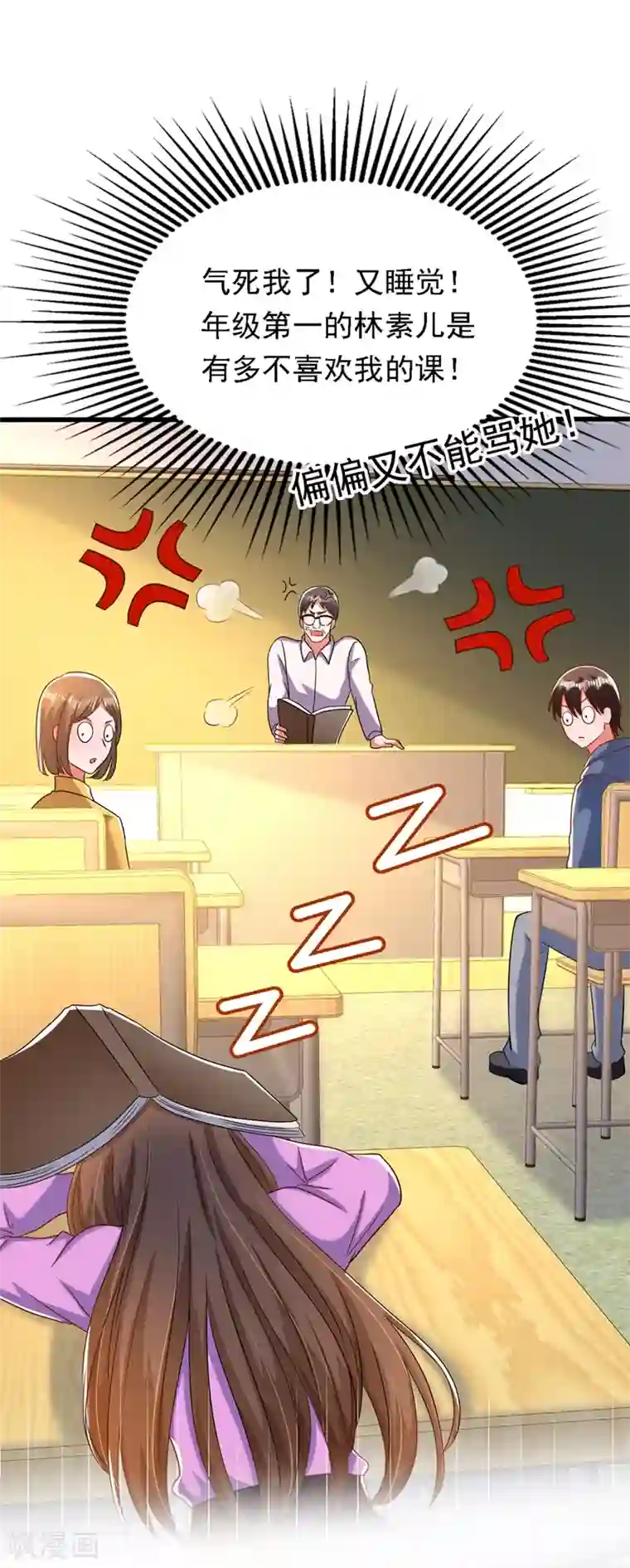 重生空间：豪门辣妻不好惹第188话 我会读心术了？