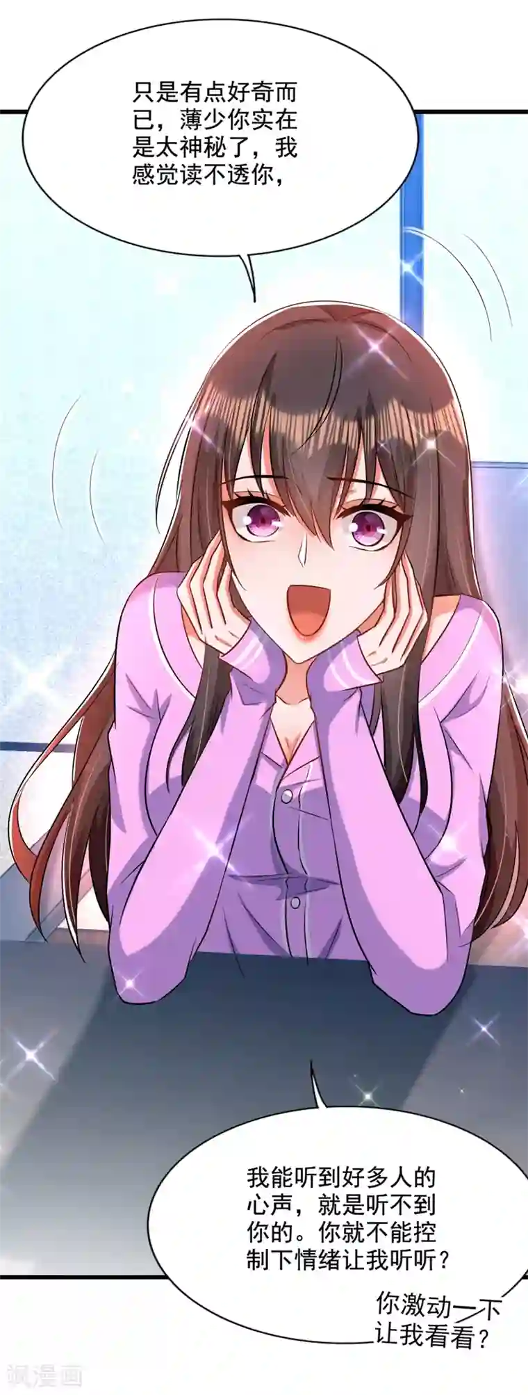 重生空间：豪门辣妻不好惹第189话 诱惑我？