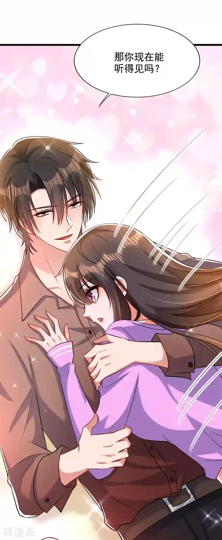 重生空间：豪门辣妻不好惹第189话 诱惑我？