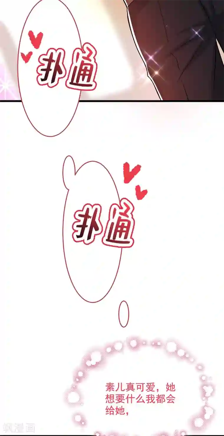 重生空间：豪门辣妻不好惹第189话 诱惑我？