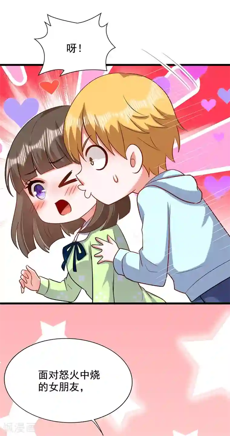 重生空间：豪门辣妻不好惹第189话 诱惑我？