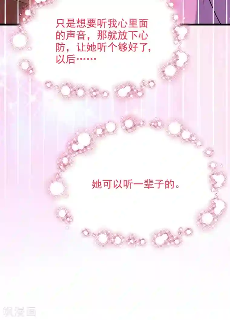 重生空间：豪门辣妻不好惹第189话 诱惑我？