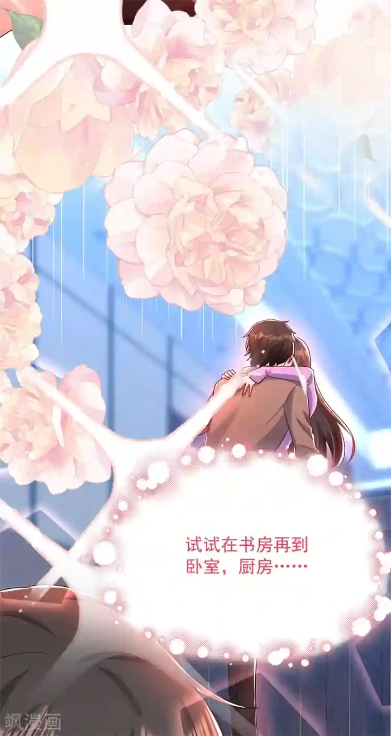 重生空间：豪门辣妻不好惹第189话 诱惑我？