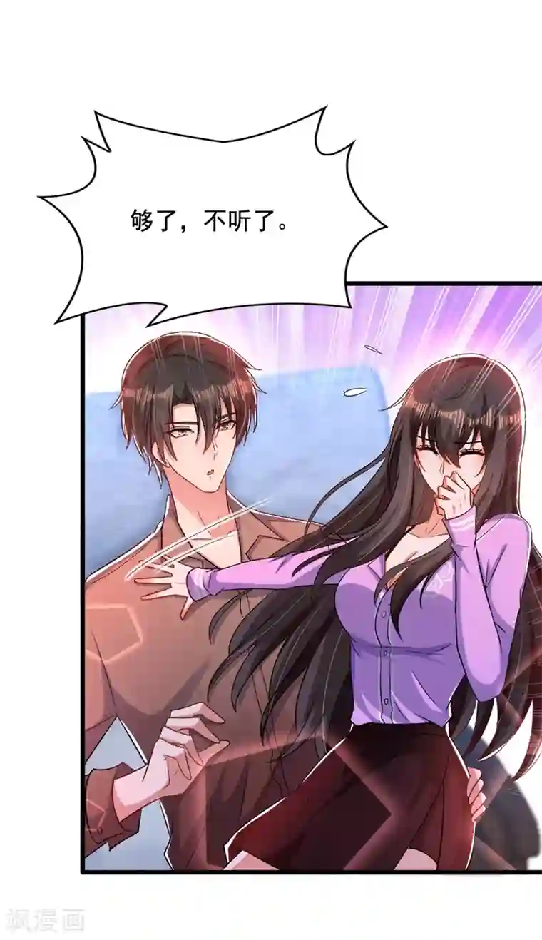 重生空间：豪门辣妻不好惹第189话 诱惑我？