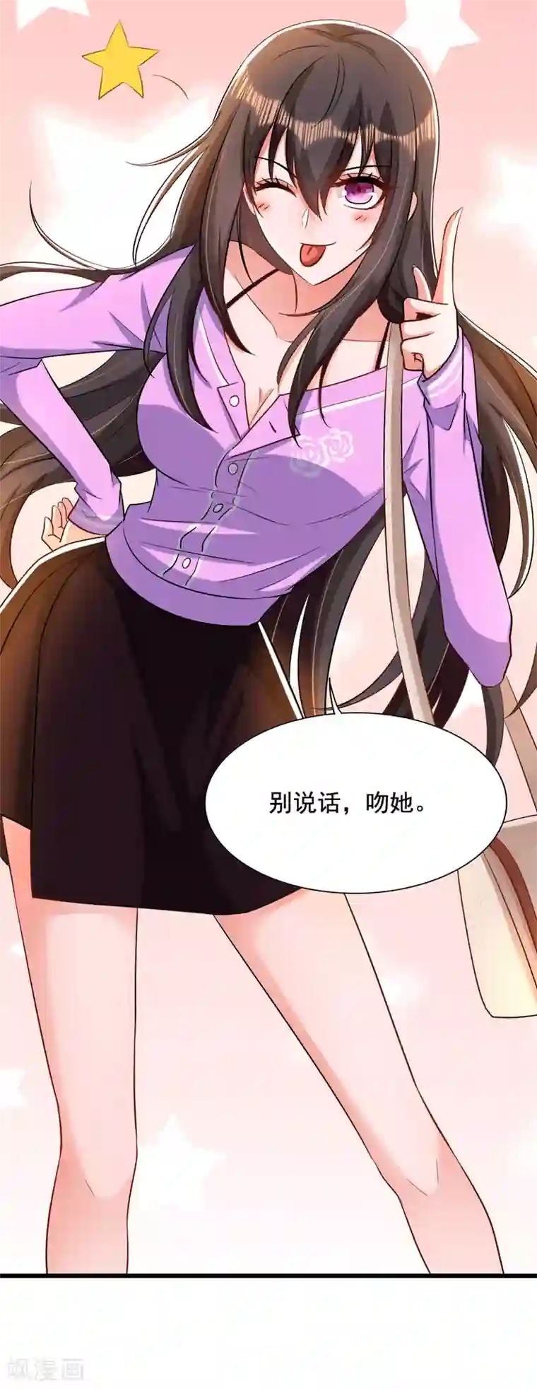 重生空间：豪门辣妻不好惹第189话 诱惑我？