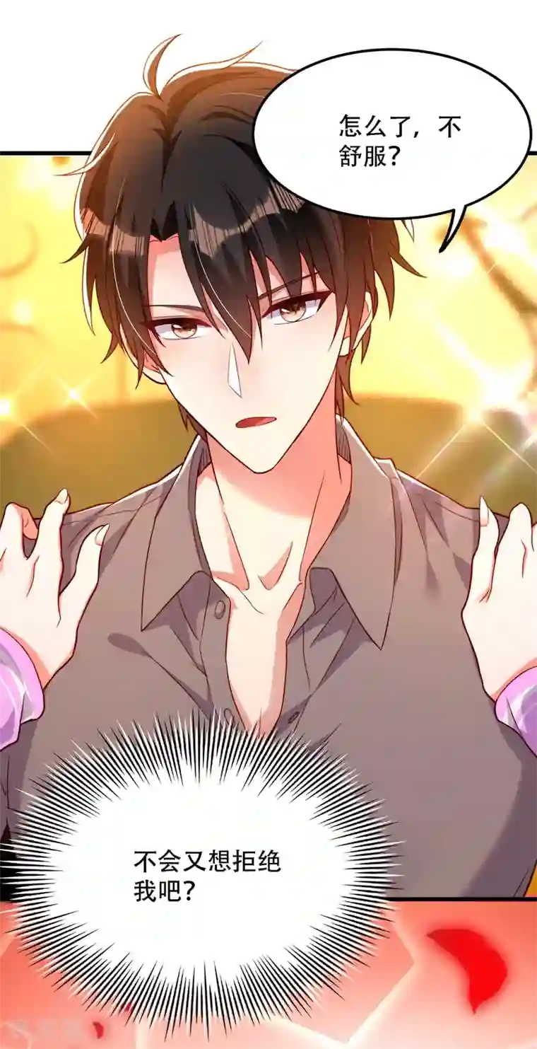 重生空间：豪门辣妻不好惹第189话 诱惑我？