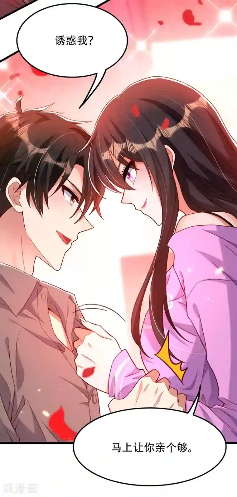 重生空间：豪门辣妻不好惹第189话 诱惑我？