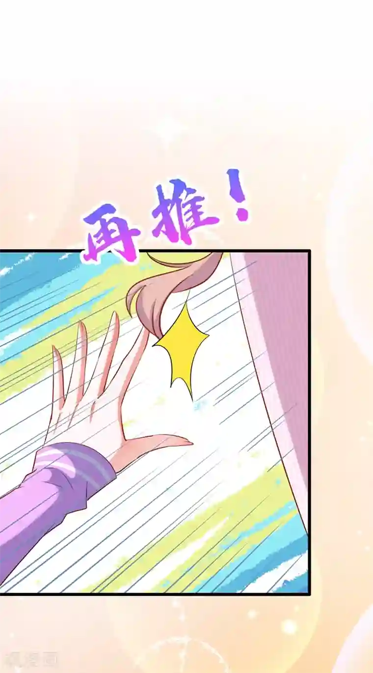 重生空间：豪门辣妻不好惹第189话 诱惑我？