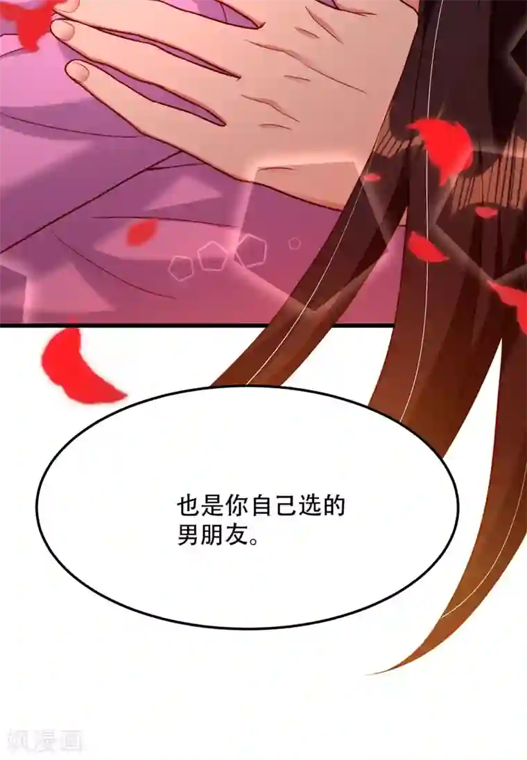 重生空间：豪门辣妻不好惹第189话 诱惑我？