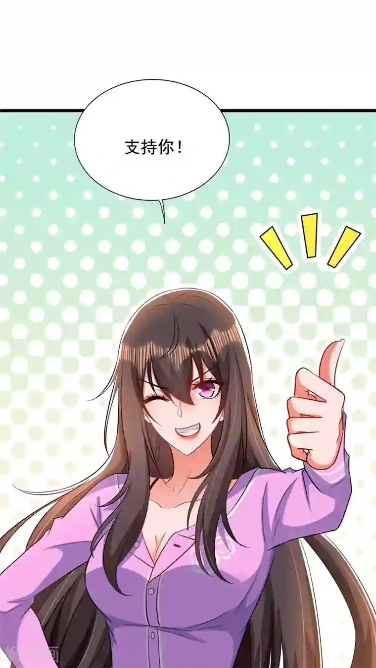 重生空间：豪门辣妻不好惹第189话 诱惑我？