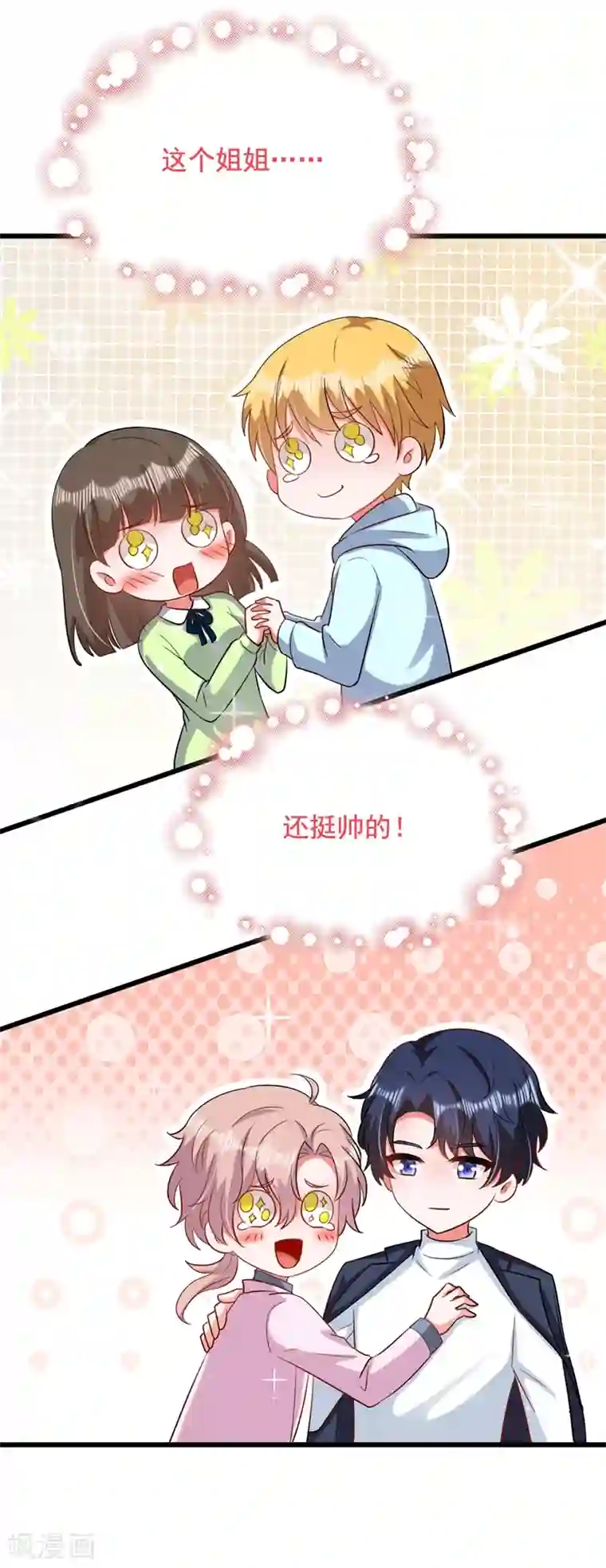 重生空间：豪门辣妻不好惹第189话 诱惑我？